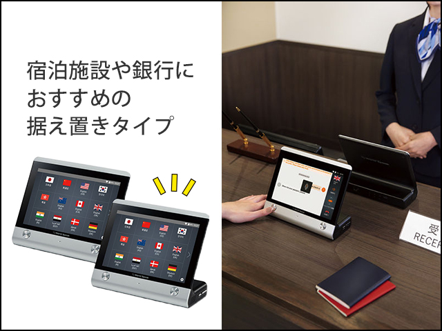最新デザインの キングジム 3セット 2組x3set 対話型翻訳機 ワールドスピーク HYK100 瞬時に翻訳 日本語でおもてなし