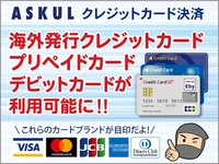 アスクルでクレジットカード決済が出来るようになりました！～ネットでカンタン支払いの巻～