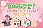 黒田生々堂企画2025年お年玉プレゼントキャンペーンのご当選者様のお声をいただきました!! ～沢山のご応募、ありがとうございましたの巻～